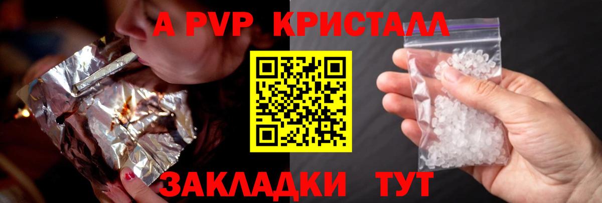 APVP  A PVP Соль  А ПВП VHQ  Alpha-PVP СК КРИС  Вход с VPN  Уварово 