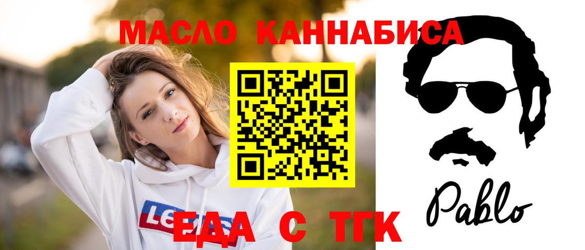 Уварово  Печенье с ТГК марихуана  Вход с VPN 