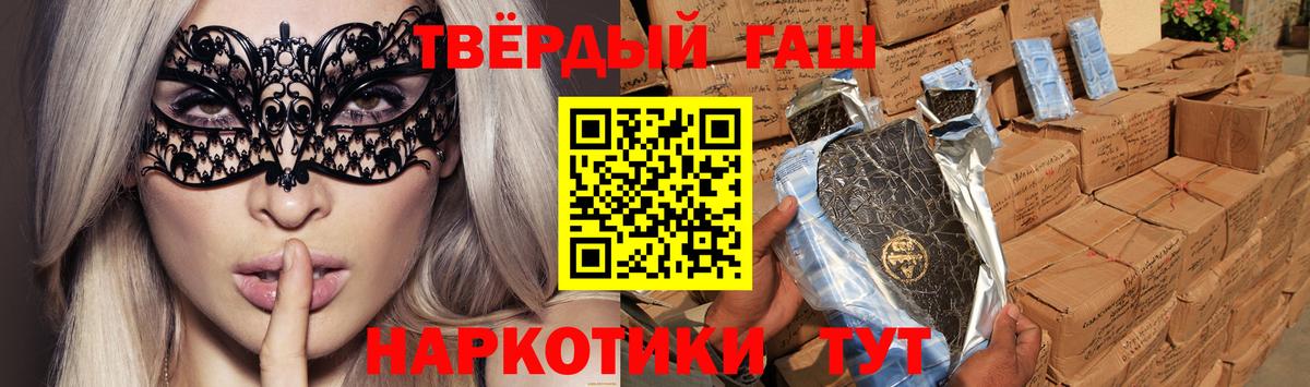 Уварово  ГАШ гарик  где продают   Вход с VPN 