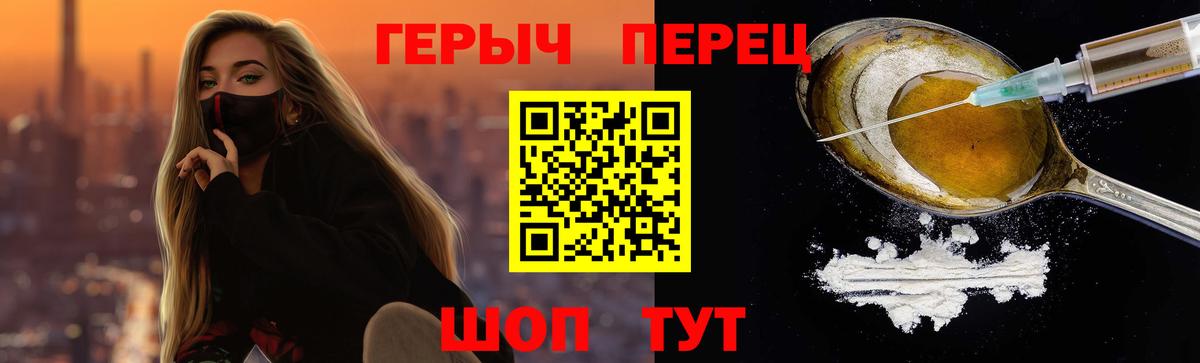 Уварово  ГЕРОИН белый  Вход с VPN 