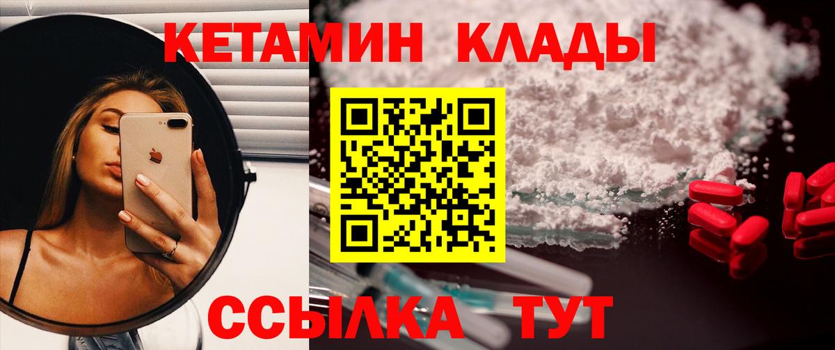 КЕТАМИН VHQ Уварово