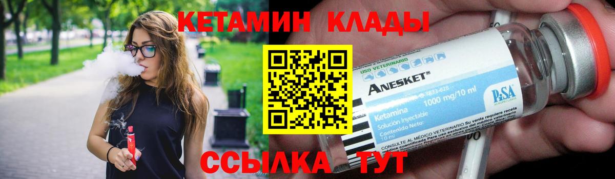 Уварово  Кетамин VHQ  КЕТАМИН VHQ  Вход с VPN 