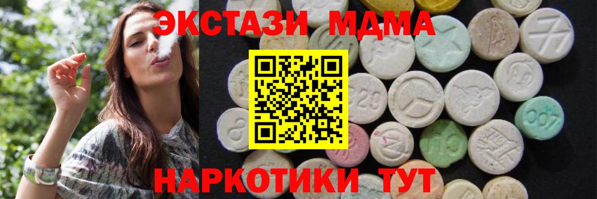 МДМА кристаллы  Вход с VPN  MDMA кристаллы  Уварово 