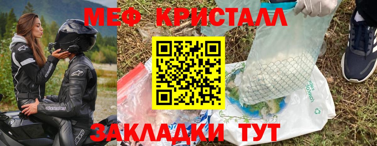 Уварово  МЕФ  Вход с VPN  Мефедрон мука  МЯУ-МЯУ 4 MMC 