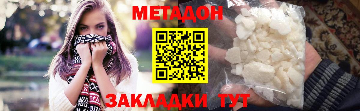 Уварово  МЕТАДОН белоснежный  Метадон мёд  ОМГ ОМГ вход  Вход с VPN 