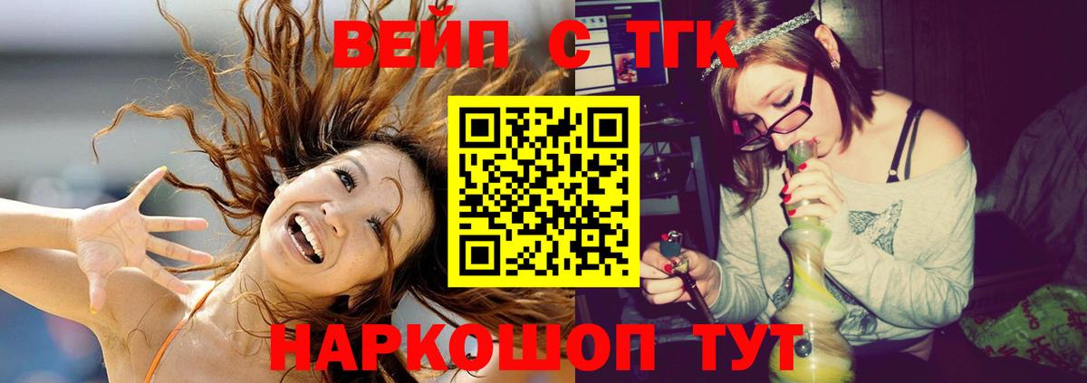 Уварово  Дистиллят ТГК THC oil  ТГК концентрат  Вход с VPN 
